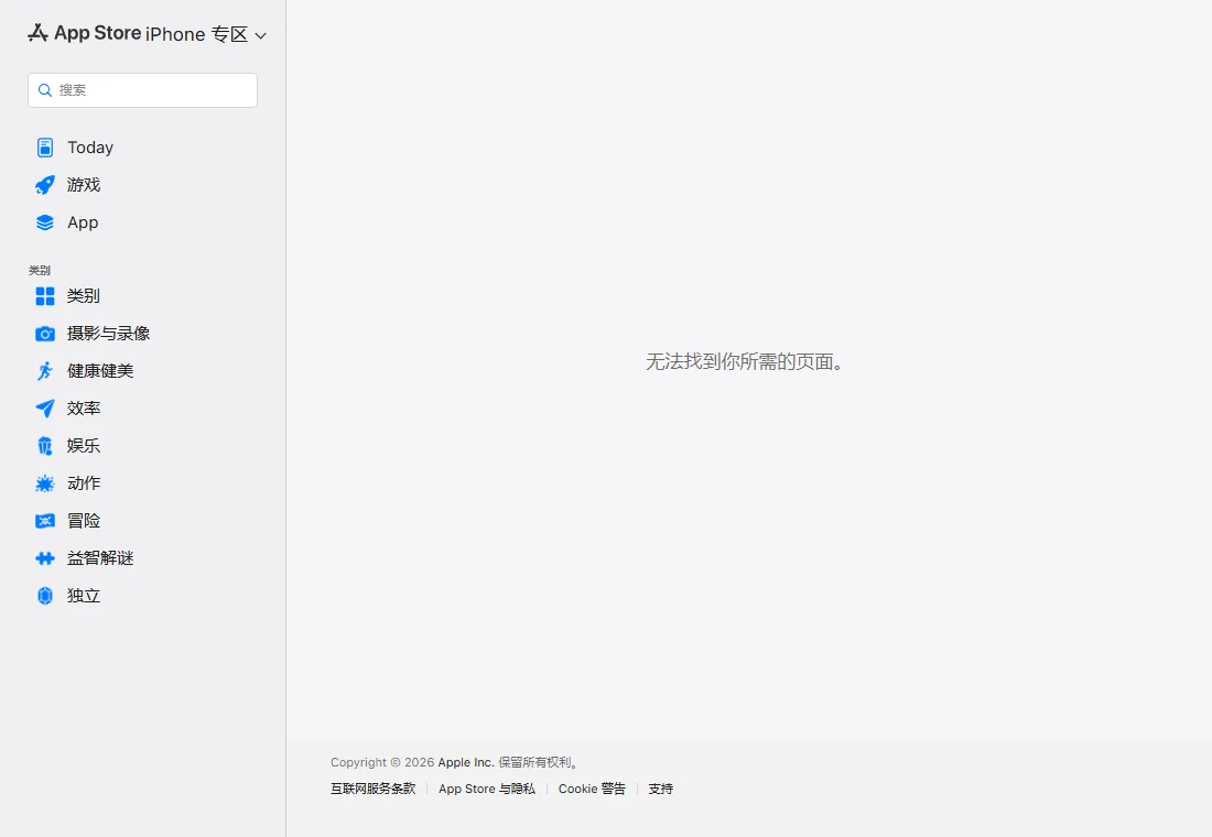 中国大陆区 App Store 网页打开欧易 App 地址后显示「无法找到你所需的页面」